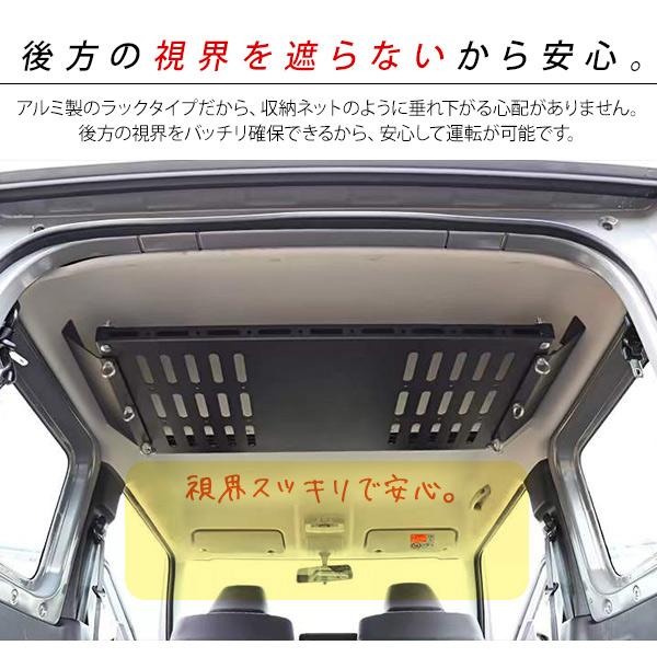 新型 ジムニー JB64 シエラ JB74 専用 天井 ラック ラゲッジルーム