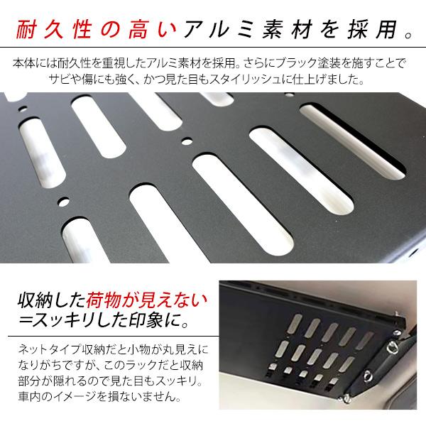 新型 ジムニー JB64 シエラ JB74 専用 天井 ラック ラゲッジルーム