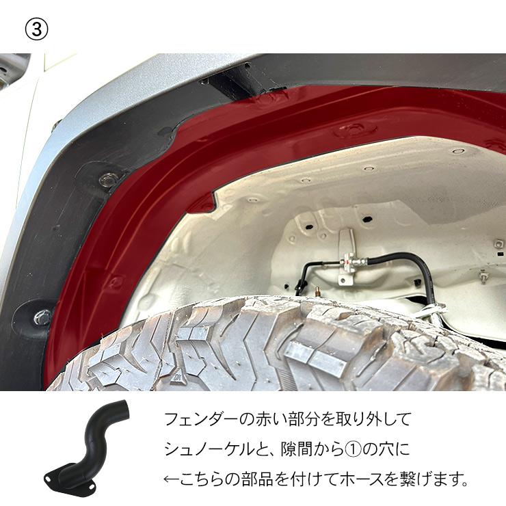 在庫処分価格 ジムニー JB64W ジムニーシエラ JB74W シュノーケル スノーケル キット エアインテーク クロカン SUV オフロード 外装 カスタム パーツ