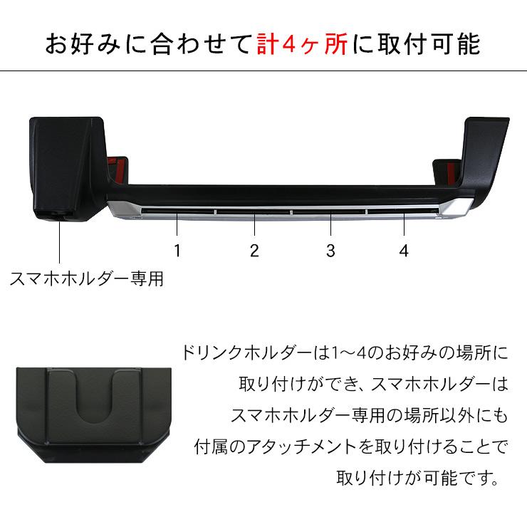 新型 ジムニー JB64W ジムニーシエラ JB74W系 スマホホルダー ドリンクホルダー 増設 センターパネル用 アクセサリー 内装 カスタム パーツ 収納｜simply-shop｜06