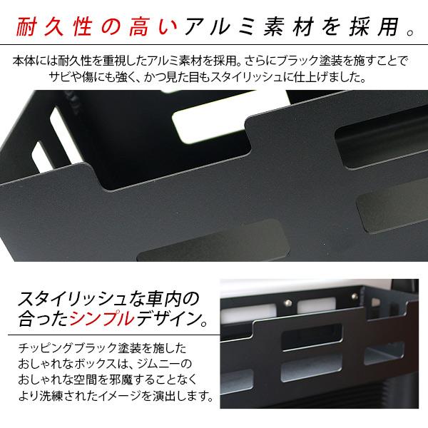 新型 ジムニー JB64W ジムニーシエラ JB74W ラゲッジ収納ボックス 小物