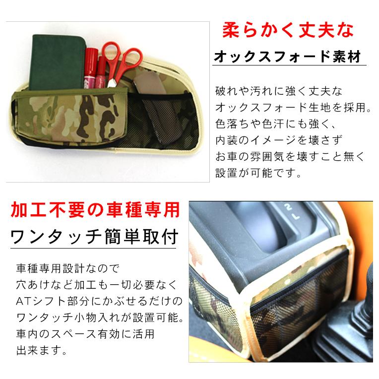 小物入れ ジムニー JB64W シエラ JB74W AT専用 シフトノブ 収納バッグ