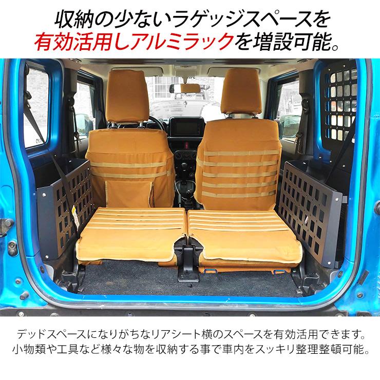 ジムニー JB64W ジムニーシエラ JB74W リア サイドストレージ ジムニー JB64W ジムニーシエラ JB74W リア サイドストレージ
