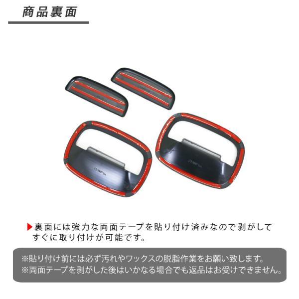 ジムニー JB64/JB74系 ドアノブカバー プロテクター サイドドアノブ