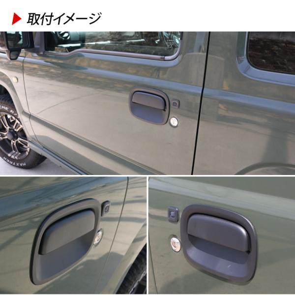 ジムニー JB64/JB74系 ドアノブカバー プロテクター サイドドアノブ