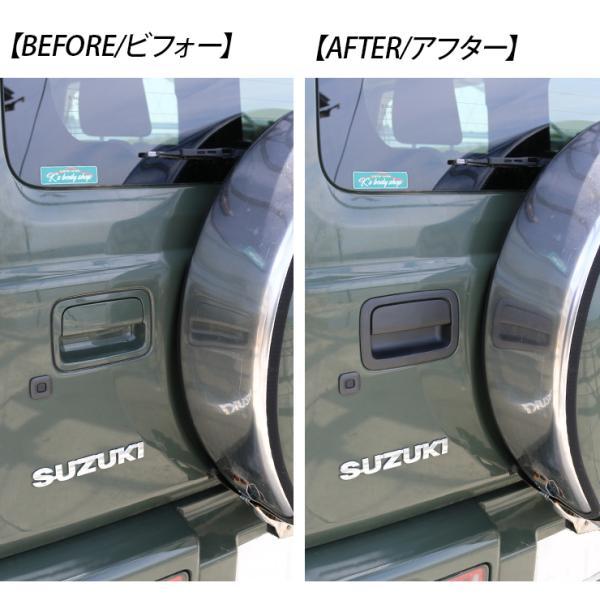 ジムニー JB64 シエラJB74 ノマドJC74 バックドアノブカバー