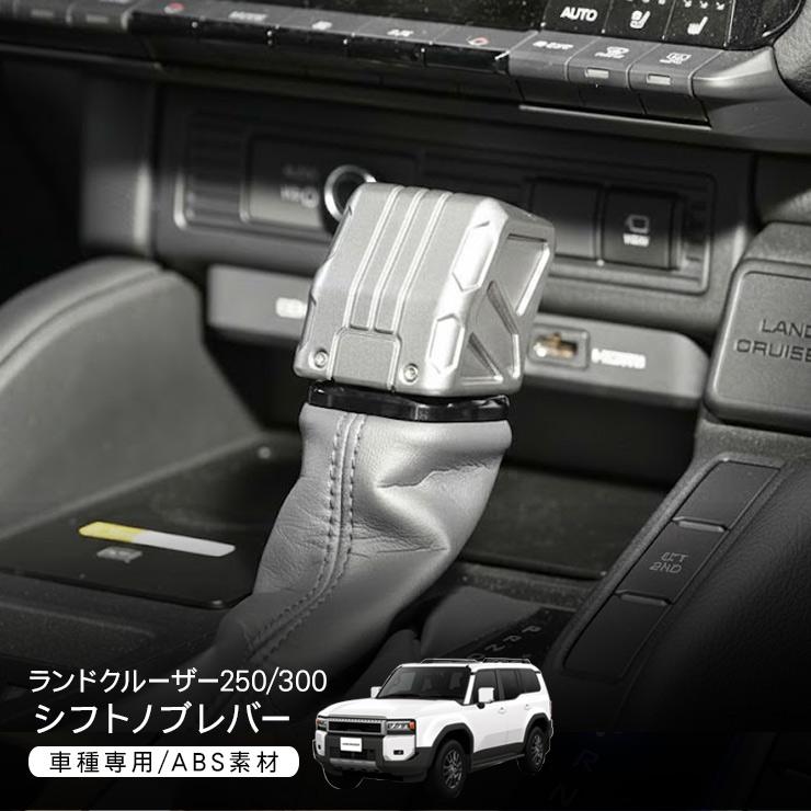 ランドクルーザー250/ランドクルーザー300兼用 レクタングル