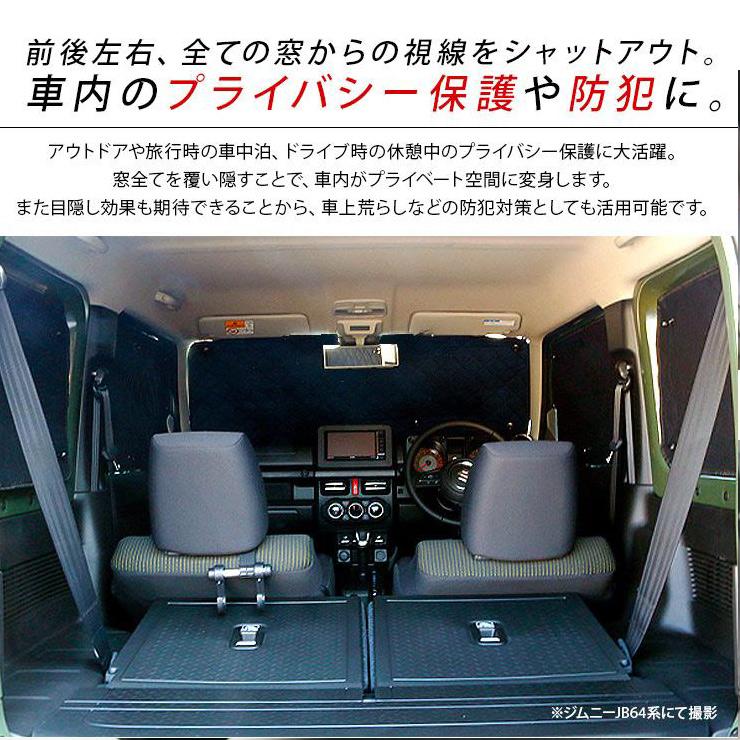 トヨタ ランドクルーザー250 VX/ZX サンシェード 1台分 10Pセット 全面