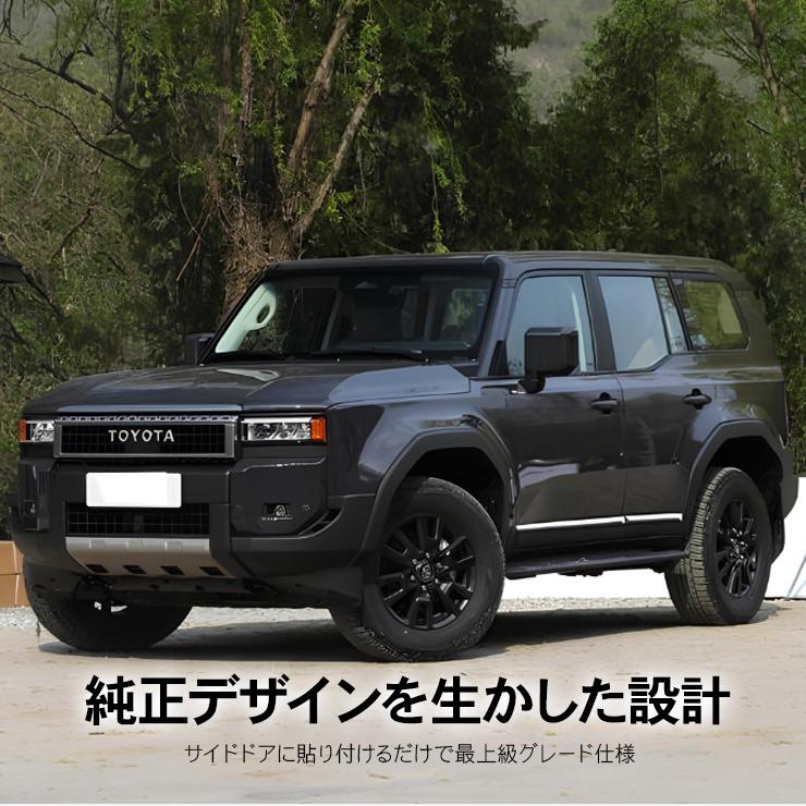 ランドクルーザー 250 ドアサイドモール サイドドアガーニッシュ