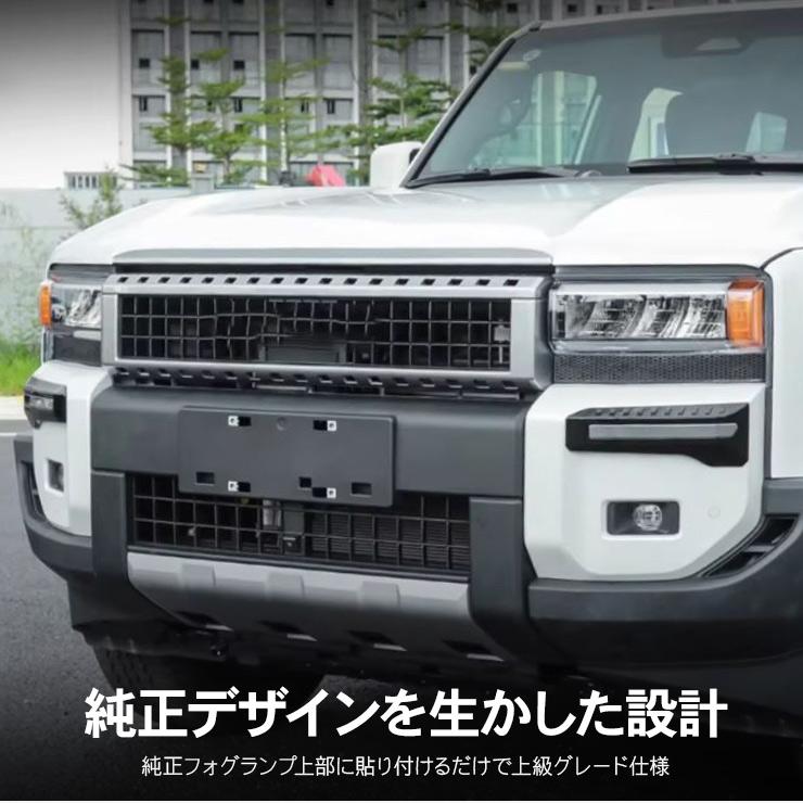 ランドクルーザー 250 フォグランプガーニッシュ フォグランプ カバー