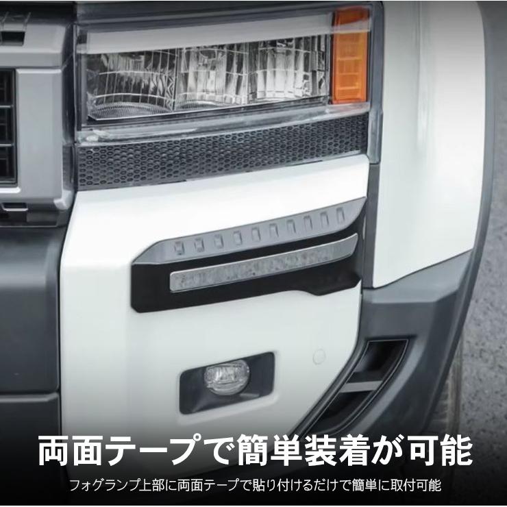 ランドクルーザー 250 フォグランプガーニッシュ フォグランプ カバー