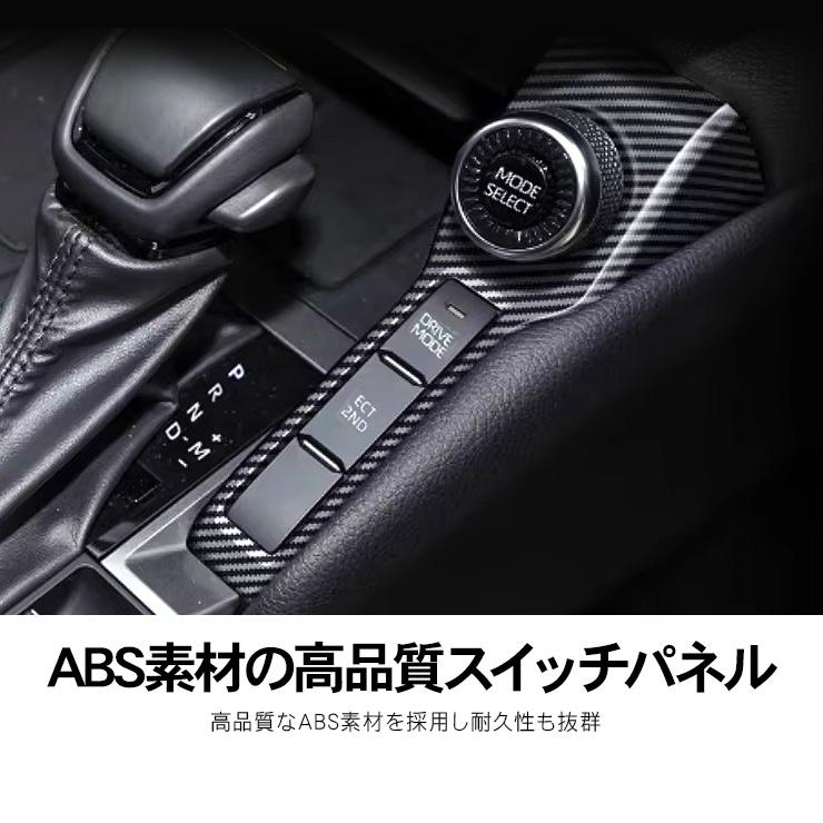 ランドクルーザー 250 ドライブモードスイッチパネル コンソール