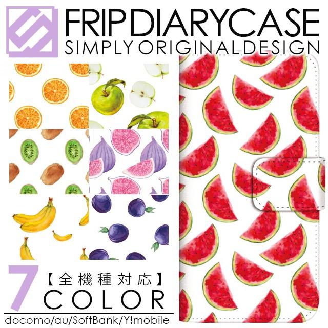 Htc J Butterfly Htl23 J One Htl22 J Htl21 J Butterfly Htv31 エイチティーシー ジェイ バタフライ スマホケース 手帳型 フルーツ イラスト 手書き風 Minikudamono O スマホケース手帳型iphone Simply 通販 Yahoo ショッピング