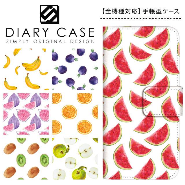 Xperia Ace Ii ケース カバー 手帳型 スマホケース So 41b エクスペリア エース Ii 手帳型ケース Xperiaace Ii ケース Docomo フルーツ イラスト 手書き風 Minikudamono So41b スマホケース手帳型iphone Simply 通販 Yahoo ショッピング