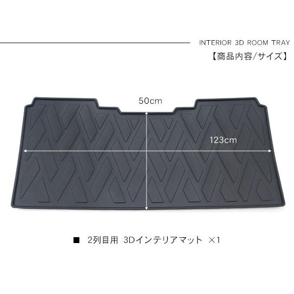 アルファード30/ヴェルファイア30系 2列目用 3Dマット フロアマット