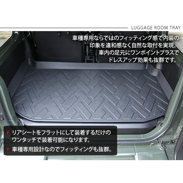 新型 ジムニー JB64W/JB74W専用 防水 3D リア ラゲッジトレイ フロア