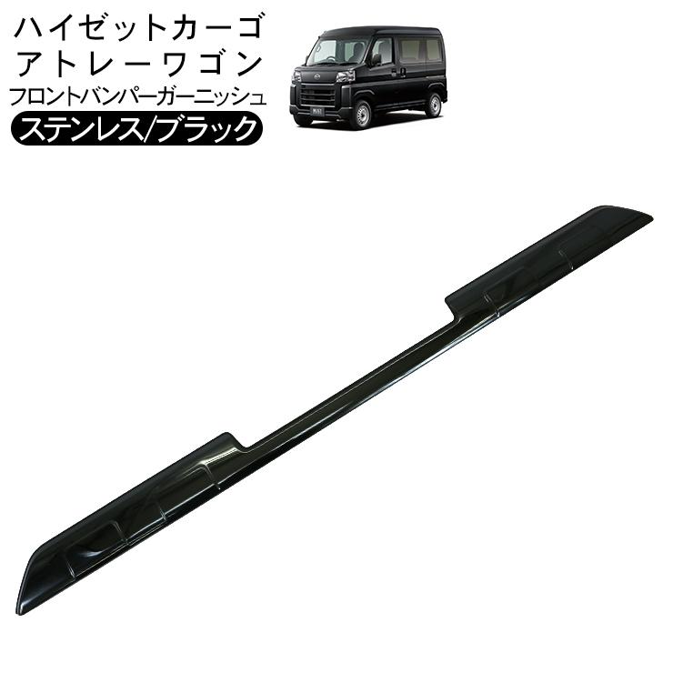 ハイゼットカーゴ アトレーワゴン S700V S710V フロントバンパー