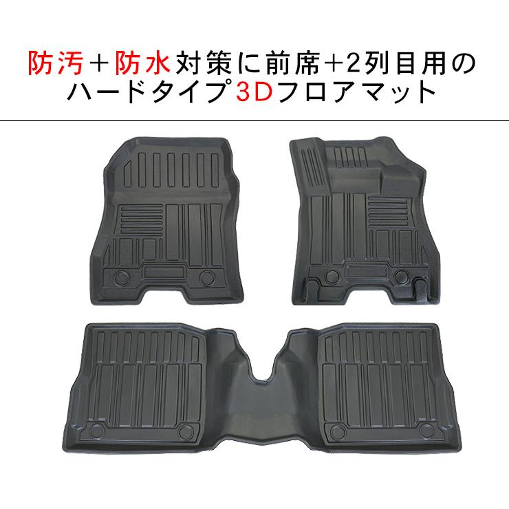 日産 KICKS キックス P15系 3D ラバーマット フロアマット 運転席 助手