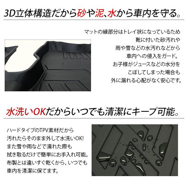 ハイゼットカーゴ アトレーワゴン S700V S710V 前席用 3D ラバーマット
