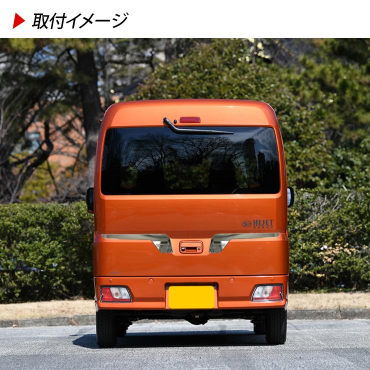 ハイゼットカーゴ アトレーワゴン S700V S710V バックドア