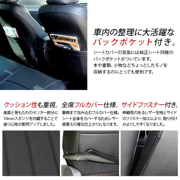 ハイゼットトラック ジャンボ S500P/S510P レザーシートカバー