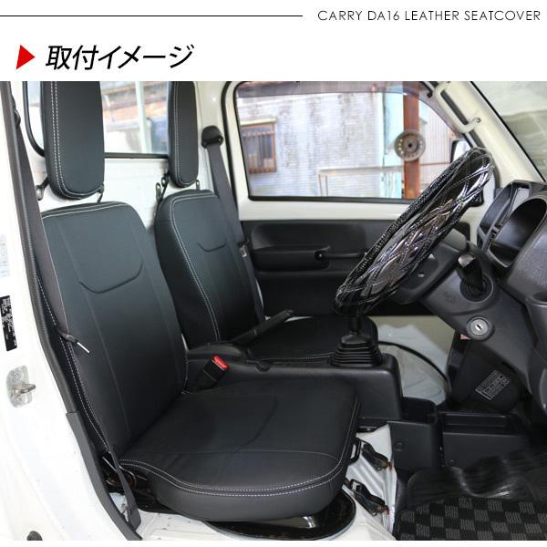 スズキ　キャリーＤＡ１６Ｔ 運転席シート キャリイトラック DA16T系 運転席 助手席 レザーシートカバー 1台分 白