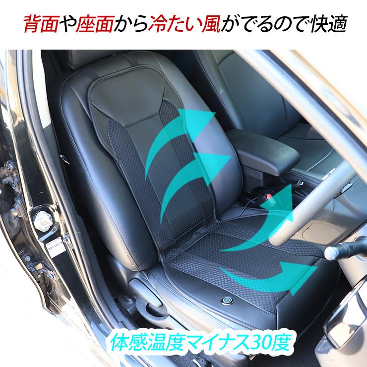 冷却 エアーシートカバー クッションシート シガー電源 エプロン型