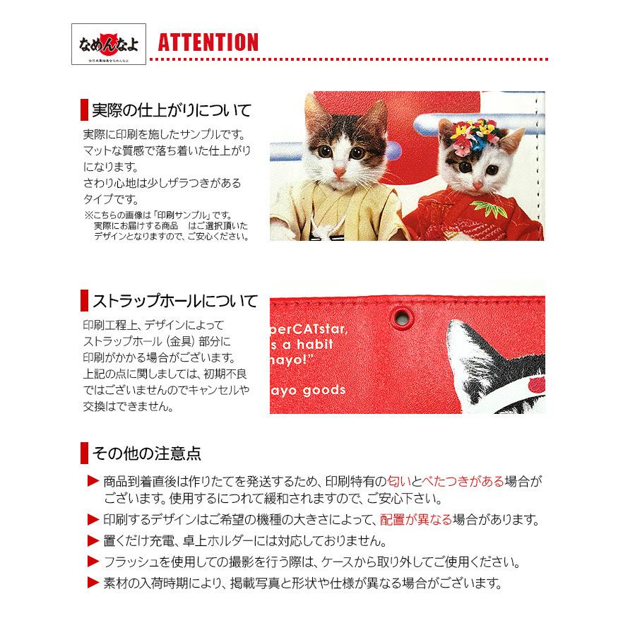 AQUOS R6 ケース カバー 手帳型 スマホケース A101SH アクオス R6 手帳型ケース SoftBank ソフトバンク なめねこ なめ猫 ネコ｜simply-shop｜08