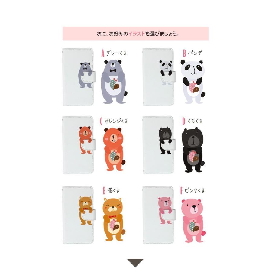 Galaxy A30 ケース カバー Scv43 スマホケース 手帳型 Galaxy ギャラクシー A30 カバー シンプル かわいい くま イラスト 動物 Obikuma Scv43 スマホケース手帳型iphone Simply 通販 Yahoo ショッピング