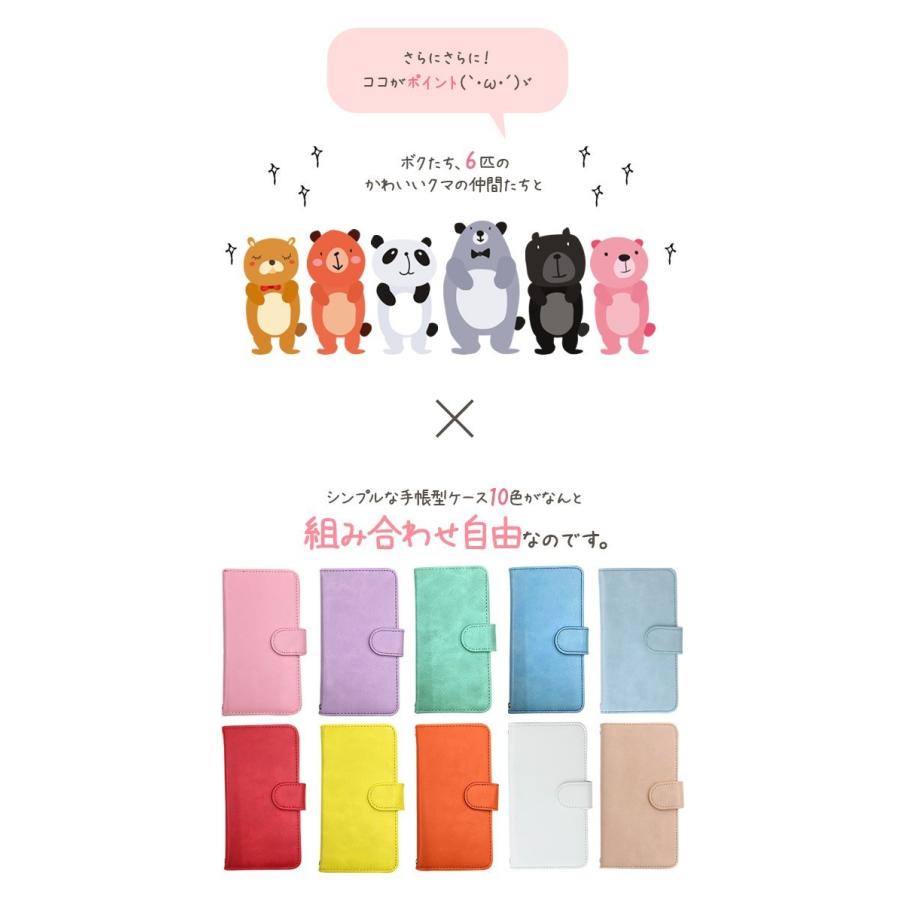 Aquos R3 ケース カバー Sh 04l スマホケース 手帳型 Aquos アクオス R3 カバー シンプル かわいい くま イラスト 動物 Obikuma Sh04l スマホケース手帳型iphone Simply 通販 Yahoo ショッピング