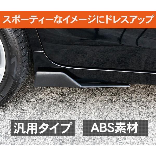 汎用 サイドカナード 45cm/未塗装 サイドステップ ABS素材 軽量 