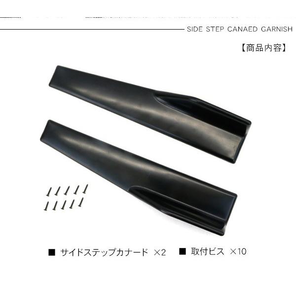 汎用 サイドカナード 45cm/未塗装 サイドステップ ABS素材 軽量