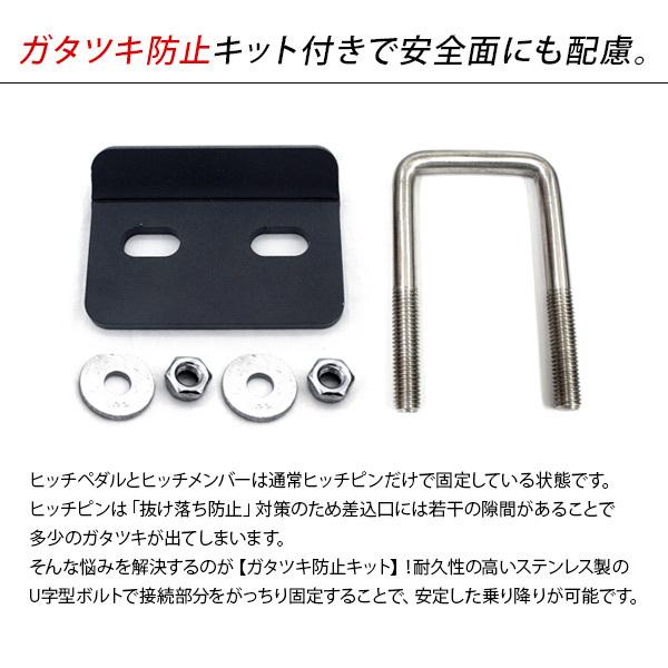 汎用 ヒッチメンバーステップ 鍵付き ヒッチロックピン ヒッチメンバー 