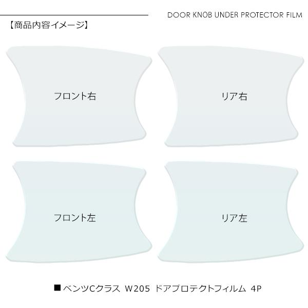 メルセデス ベンツ Cクラス セダン W205 ドア 保護フィルム 4P ドア