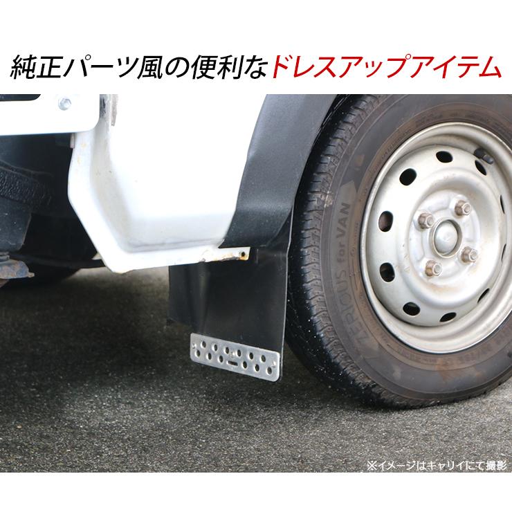 ハイゼットトラック S500P S510P フロント用 マッドガード 2P ABS素材