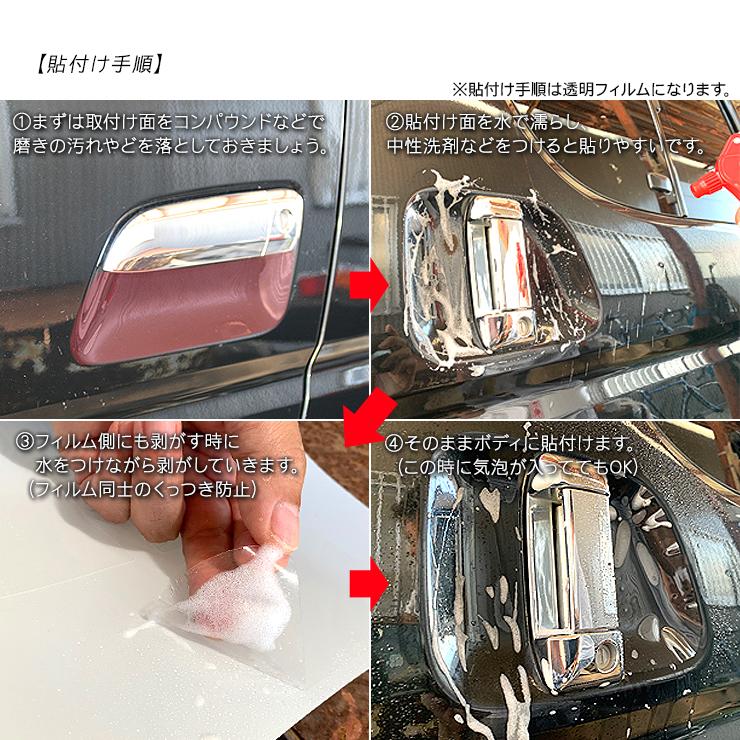 ランドクルーザープラド70 ランクルプラド78 ドア 保護フィルム ドア