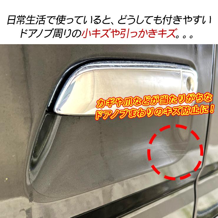 サクシード NHP/NSP160V ドア 保護フィルム ドアハンドルプロテクター