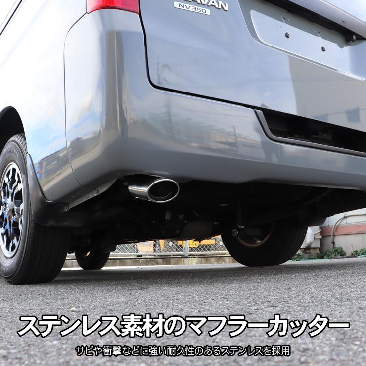 マフラーカッター 汎用マフラーカッター オーバル型 下向きタイプ