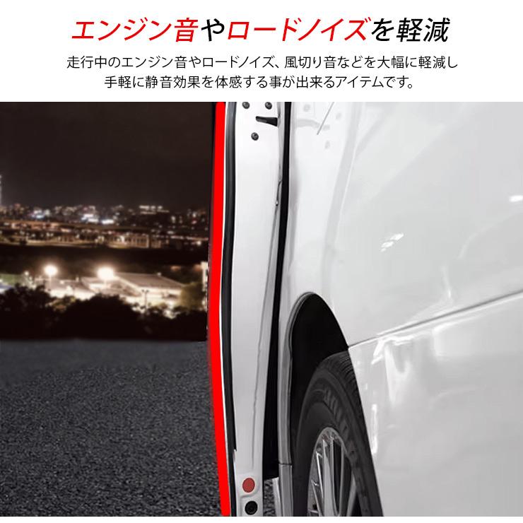 RAV4 静音ドアモール 低減 モール 静音計画 ドアエッジプロテクター 1