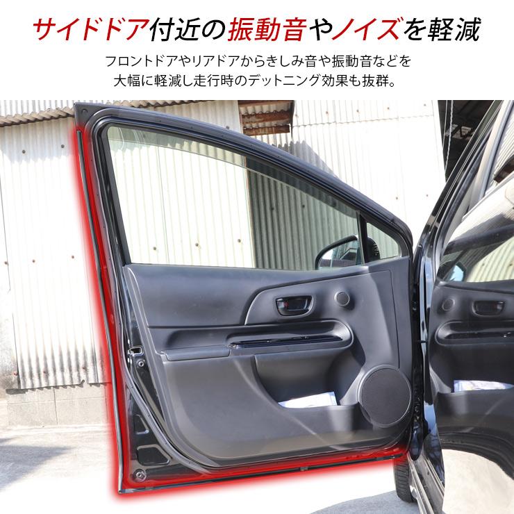 アクア　消音機 トヨタ 新型 アクア MXPK1# D型 静音モール 12m 静音 低減 モール