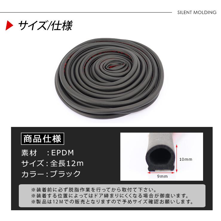 アクア　消音機 トヨタ 新型 アクア MXPK1# D型 静音モール 12m 静音 低減 モール