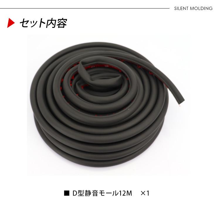 トヨタ カローラ クロス ZVG/MXG/ZSG D型 静音モール 12m 静音 低減