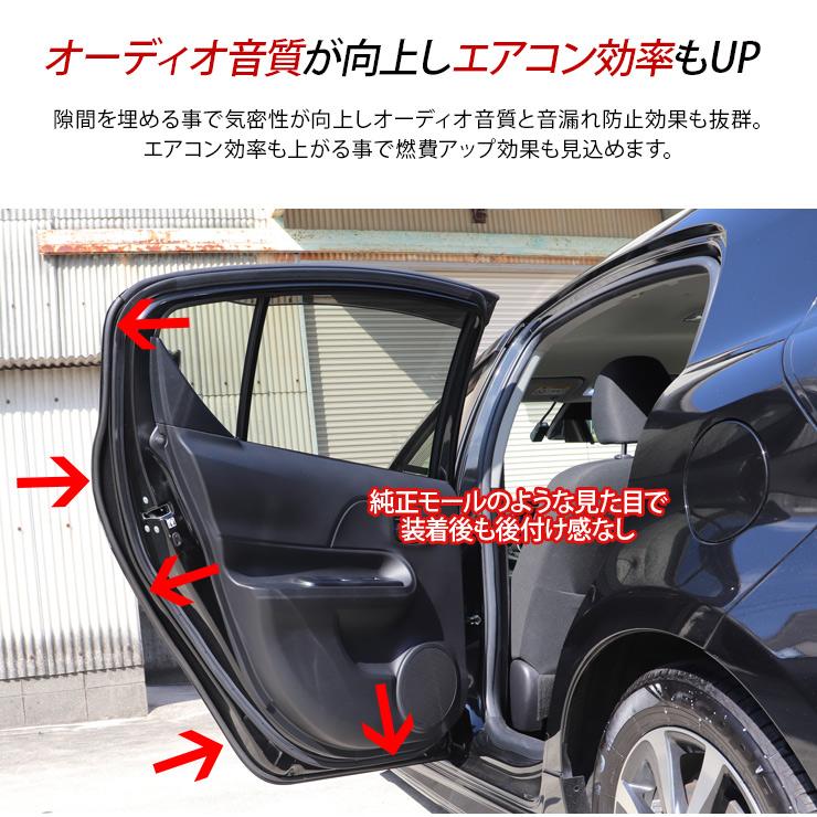 トヨタ クラウンクロスオーバー D型 静音モール 12m 静音 低減 モール