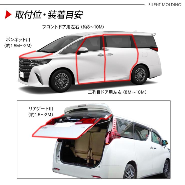 トヨタ クラウンクロスオーバー D型 静音モール 12m 静音 低減 モール