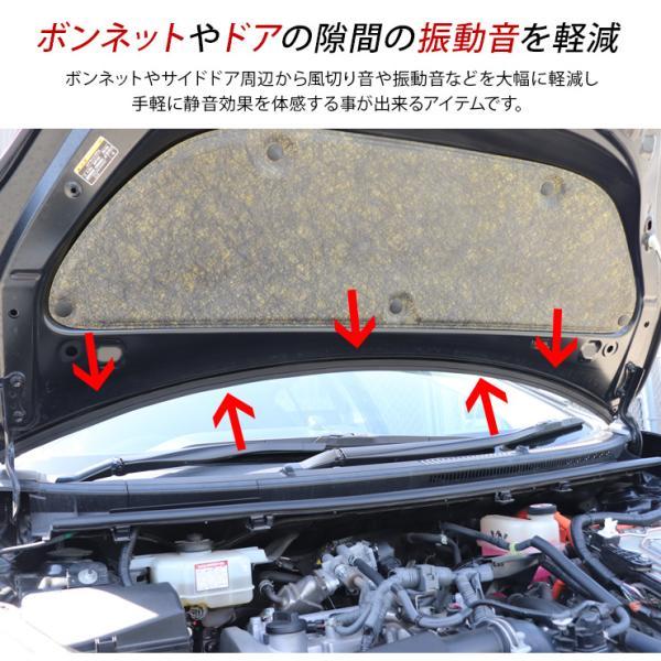スズキ ワゴンR/ワゴンRスマイル 静音モール ボンネット サイド