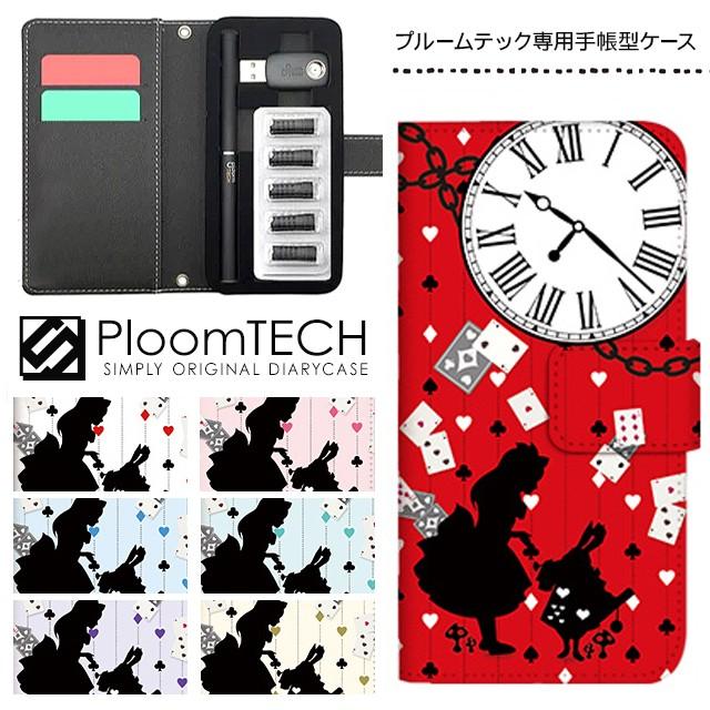 プルームテック ケース 手帳型 コンパクト レザー カバー プルーム 