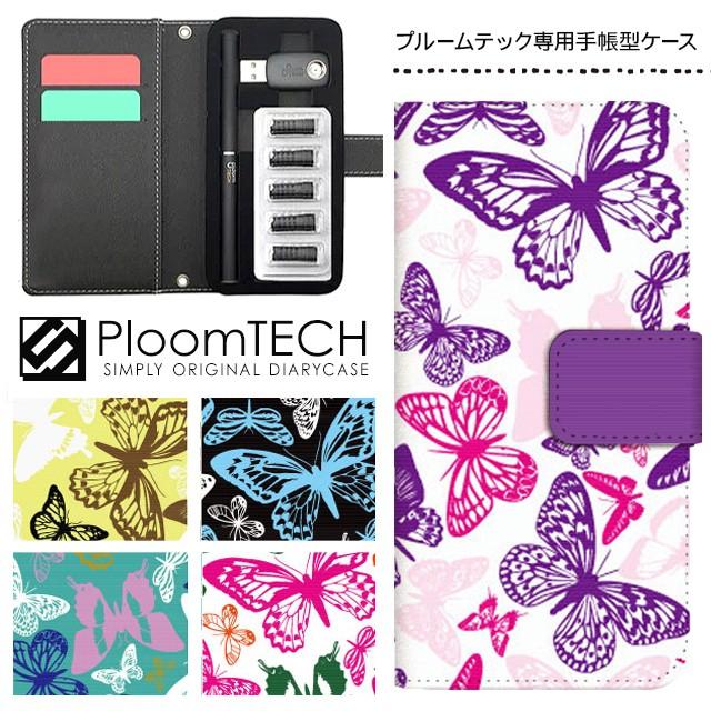 プルームテック ケース 手帳型 コンパクト レザー カバー プルームテックケース Ploomtech 収納 電子煙草 電子たばこ 電子タバコ ちょうちょ柄 バタフライ Pl Chouchou スマホケース手帳型iphone Simply 通販 Yahoo ショッピング