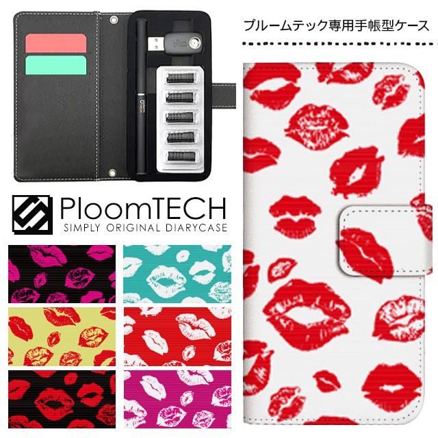 プルームテック ケース 手帳型 コンパクト レザー カバー プルームテックケース Ploomtech 収納 電子煙草 電子たばこ 電子タバコ /  キスマーク リップ柄 : pl-kiss : スマホケース手帳型iPhone SIMPLY - 通販 - Yahoo!ショッピング