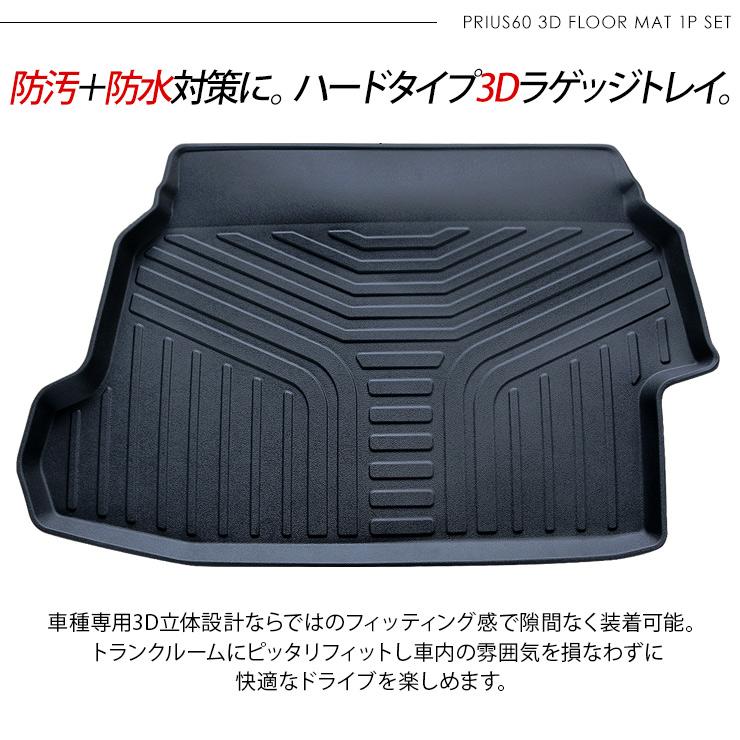 新型 プリウス 60系 ZVW/MXWH60・65 リア ラゲッジトレイ ラゲッジ