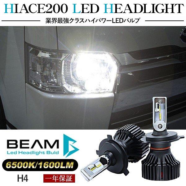 ハイエース 200系 パーツ LEDヘッドライト LEDフォグランプ H4 LED